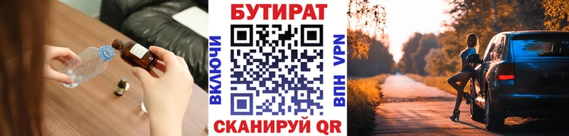 Купить  Кремёнки  Бутират бутик 