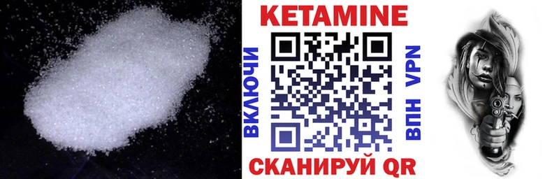 Кетамин VHQ Кремёнки