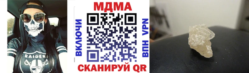MDMA Molly  Купить закладки  Кремёнки 